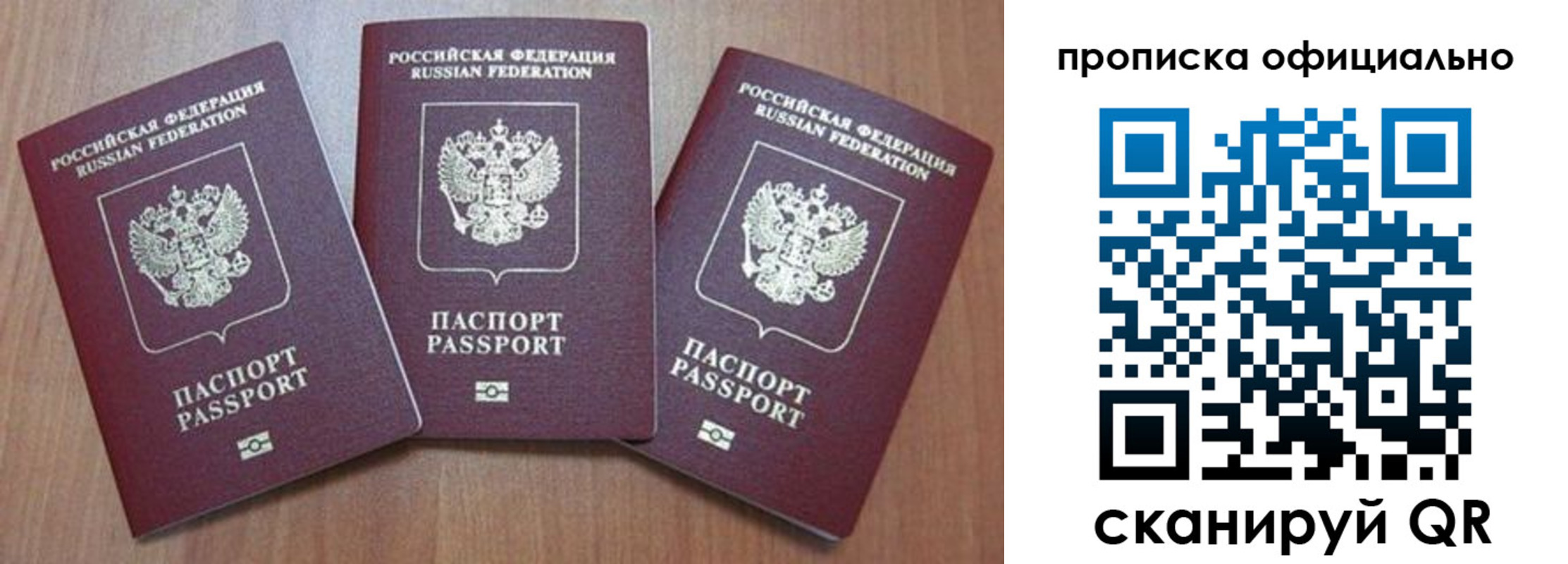временная регистрация в квартире в Куртамыше