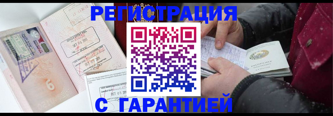 где прописаться в Куртамыше