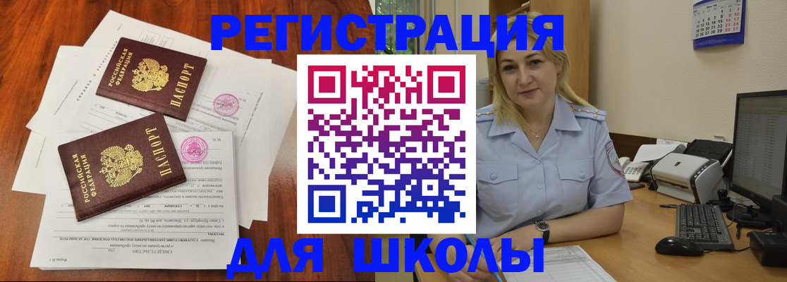 прописка штамп в Куртамыше