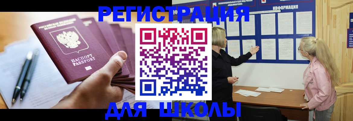 прописка для кредита в Куртамыше