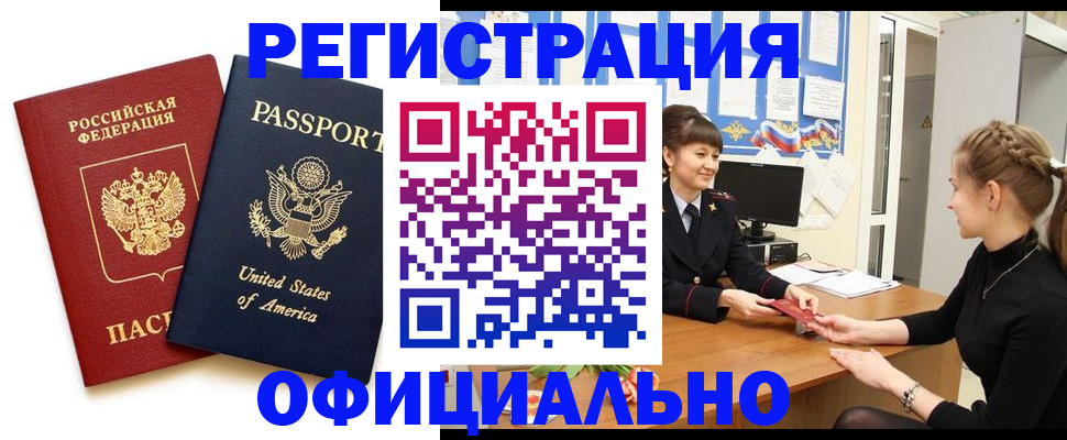 миграционный учет в Куртамыше