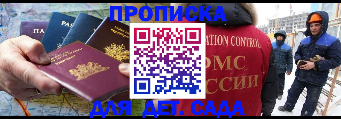 где прописаться в Куртамыше