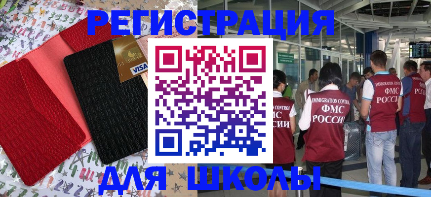 прописка для военкомата в Куртамыше